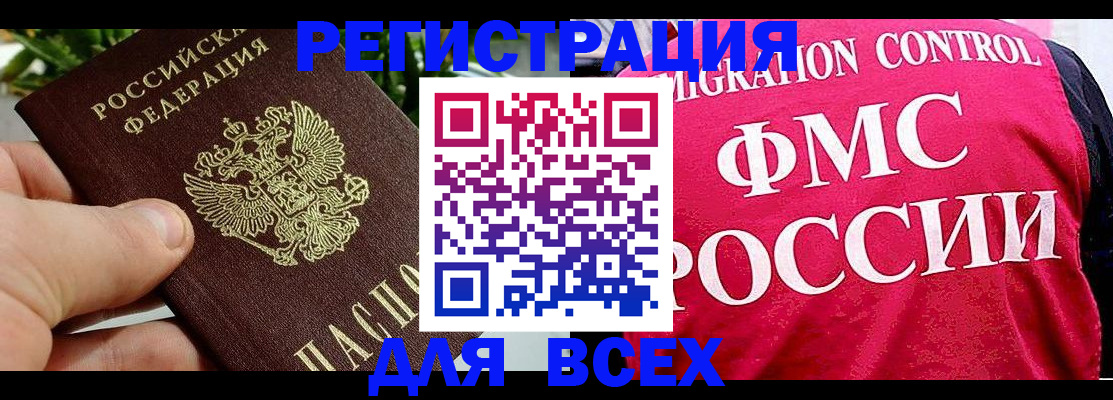 временная регистрация госуслуги в Семикаракорске