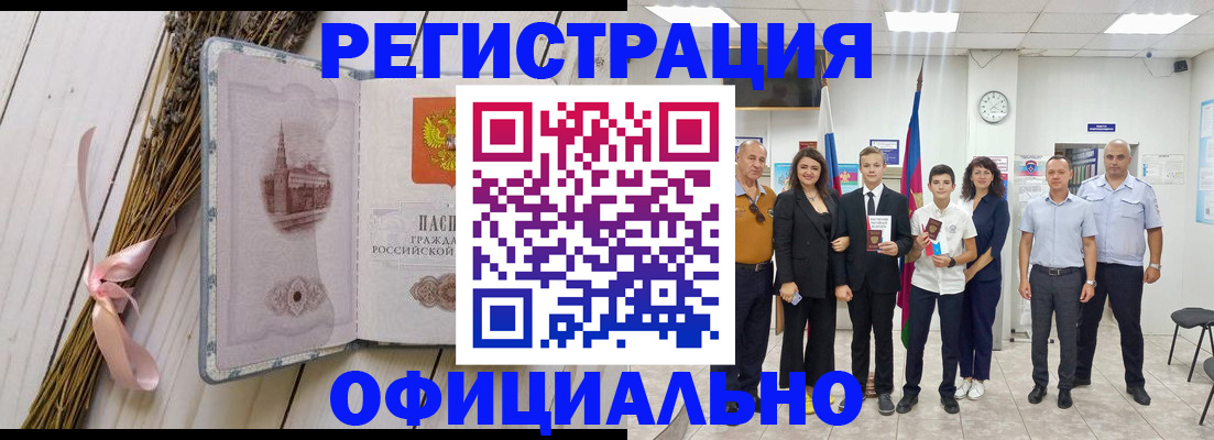 прописка в Семикаракорске